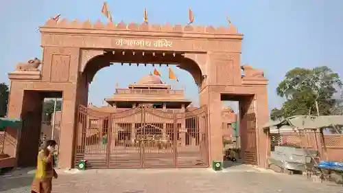 Mangalnath Temple