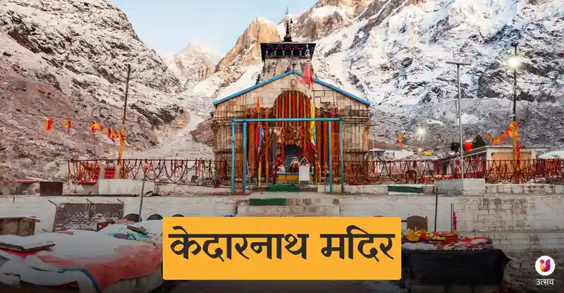 kedarnath Temple